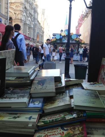 Наши книги в центре Москвы