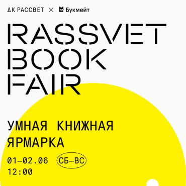 Rassvet Book Fair 2024