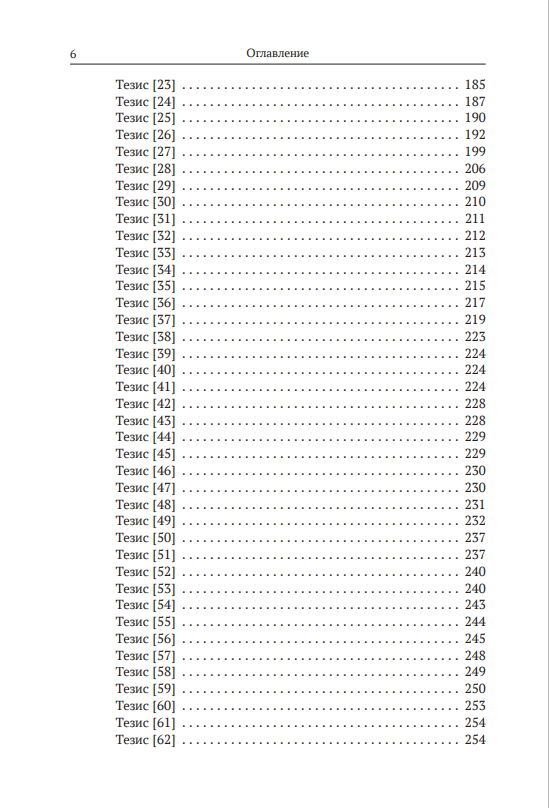 ИБН АРАБИ. ИЗБРАННОЕ. ТОМ 2 — изображение 5