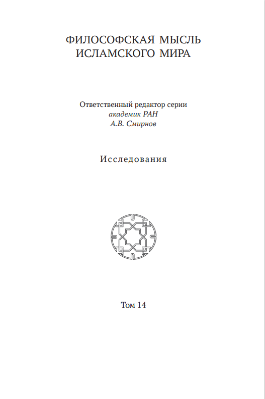ИБН ХАЛДУН В ОСМАНСКОЙ ИСТОРИОГРАФИИ — изображение 2