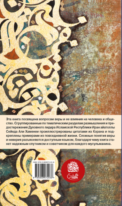 Вера в жизни — изображение 3